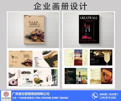 畫(huà)冊(cè)設(shè)計(jì)價(jià)格與企業(yè)形象策劃 投資價(jià)值的藝術(shù)結(jié)合